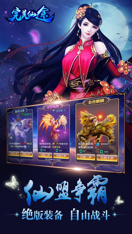 完美仙途5