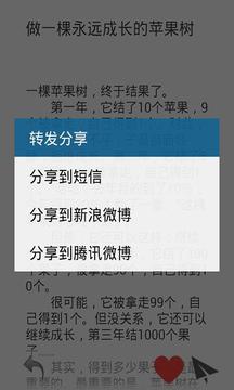 每天都讀3