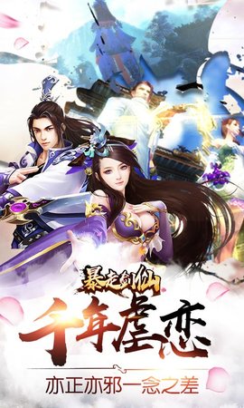 暴走劍仙5