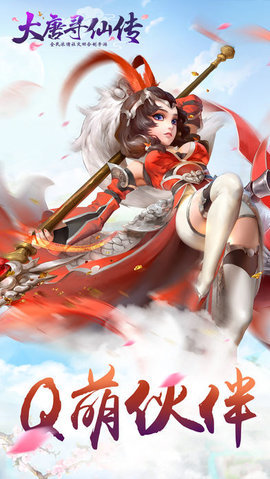 大唐尋仙傳1