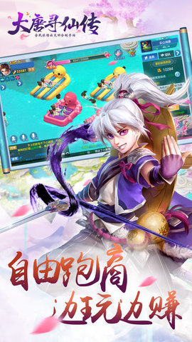 大唐尋仙傳2