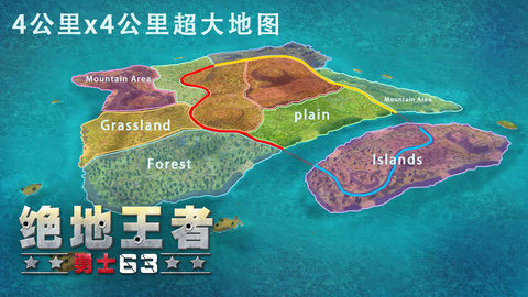 絕地王者勇士632