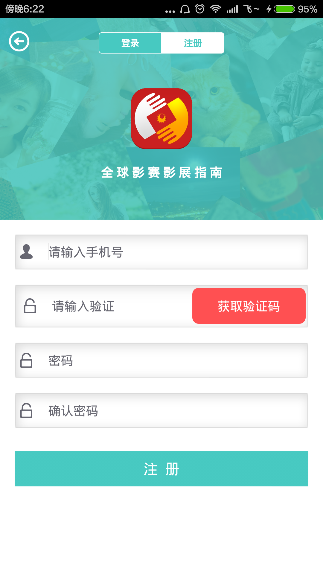 影賽指南4