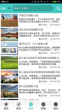 影賽指南3