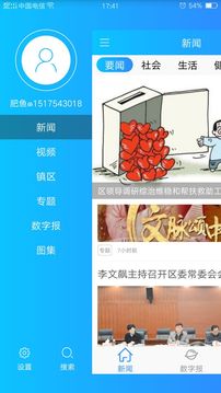 掌上姜堰1