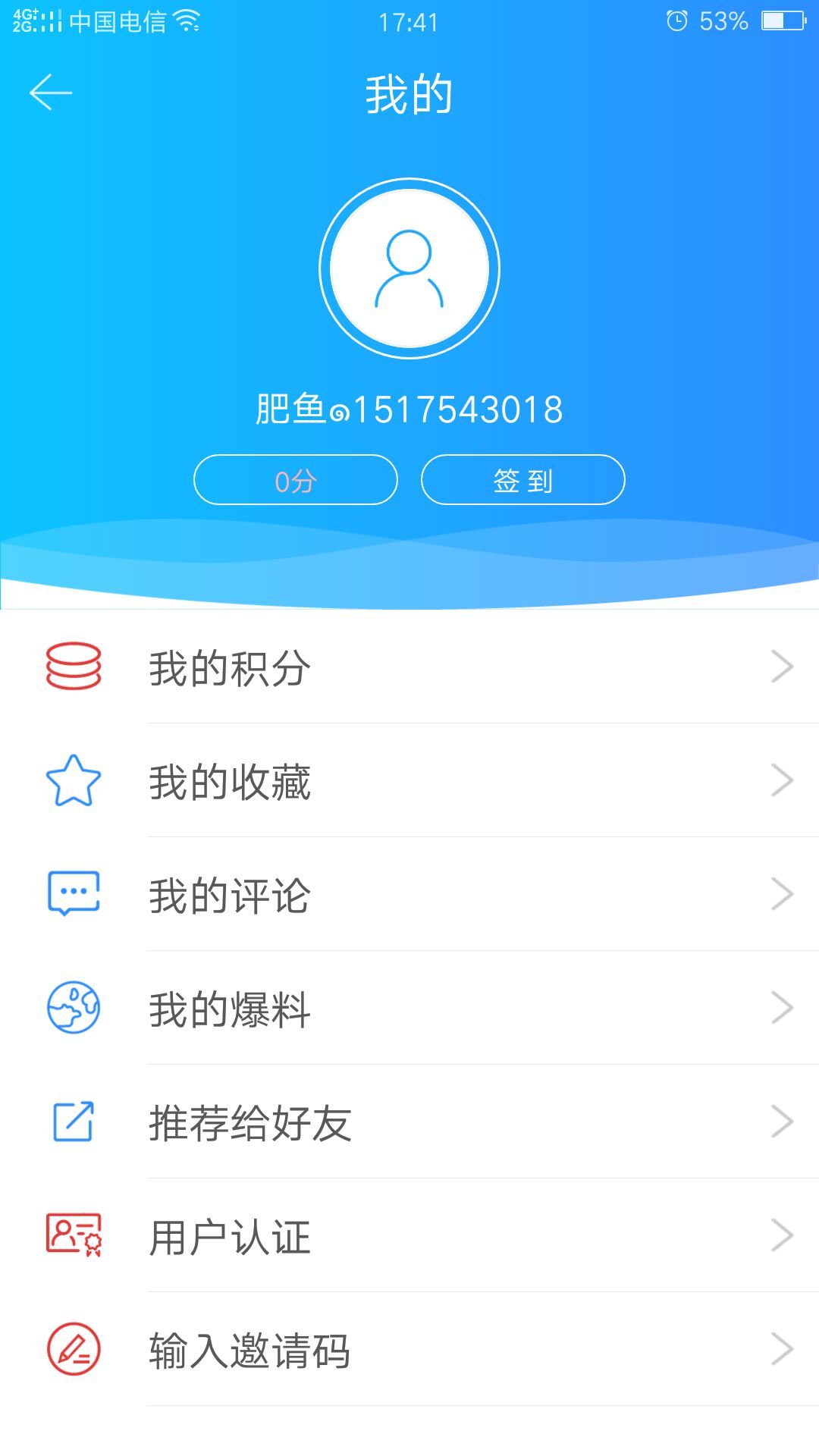 掌上姜堰5