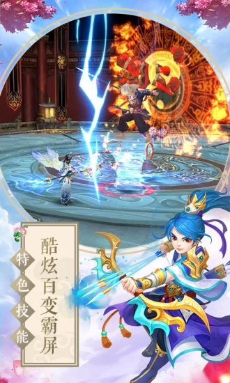 靈妖仙記3