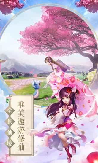 靈妖仙記2