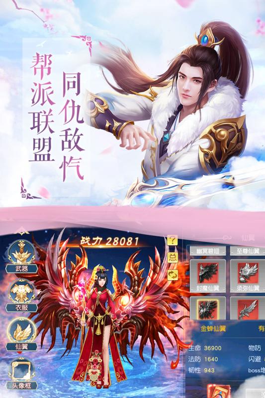 千妖劫4