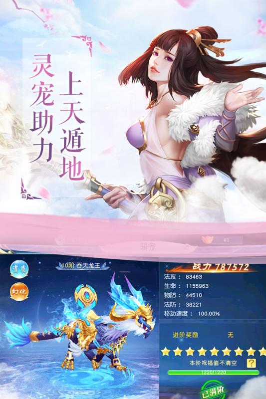 千妖劫5