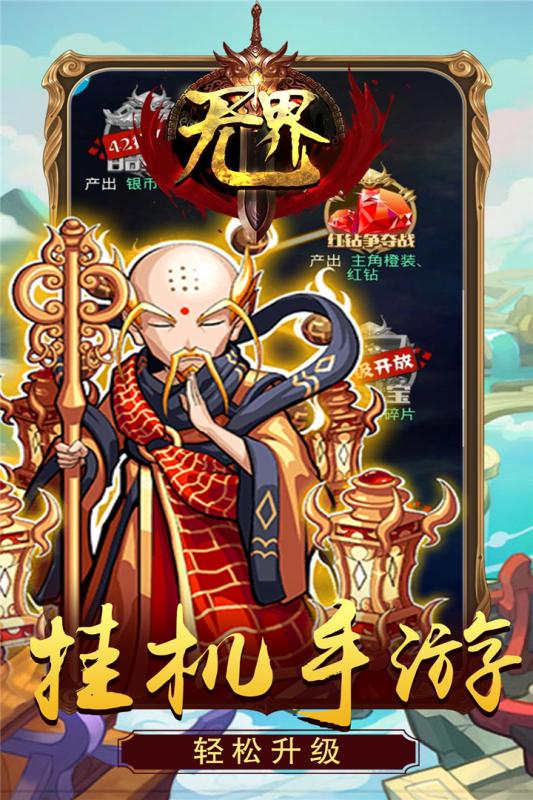 無(wú)界4
