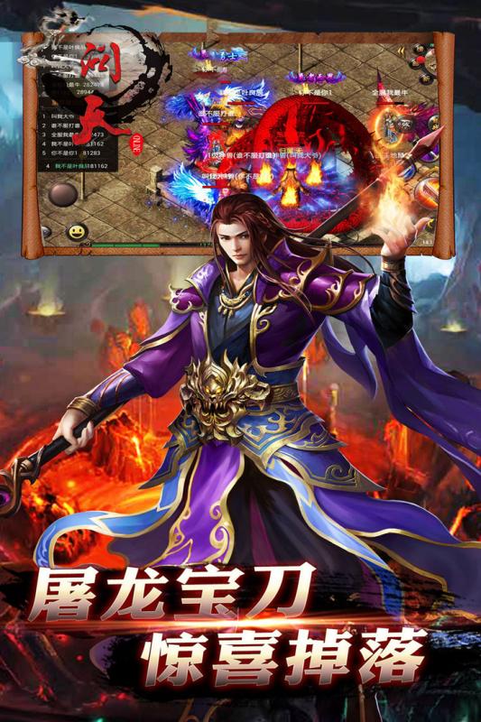 問天online2