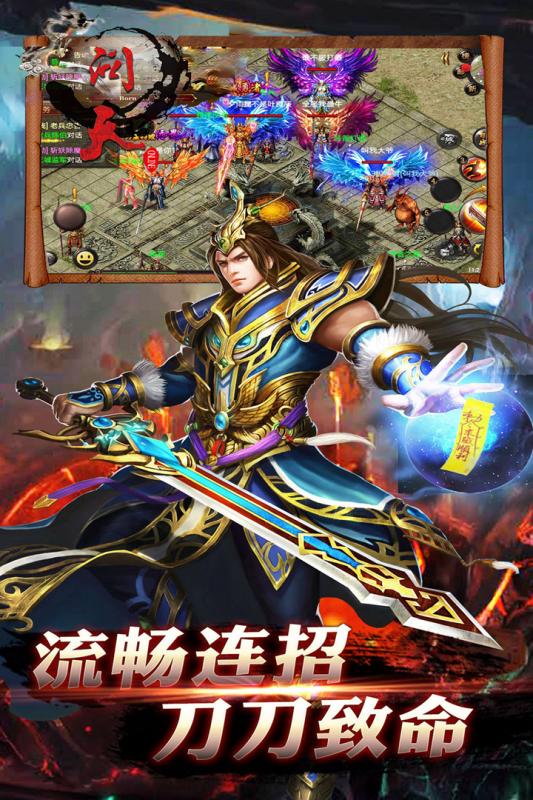 問天online4