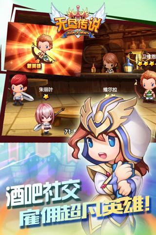 無盡傳說5