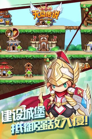 無盡傳說3