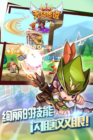 無盡傳說4