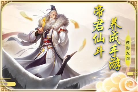 俠影雙劍1