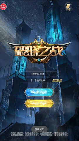 破曉之戰(zhàn)3D1