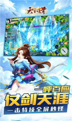 天生道骨1