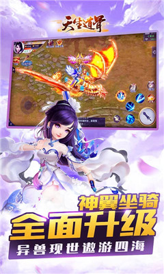 天生道骨2