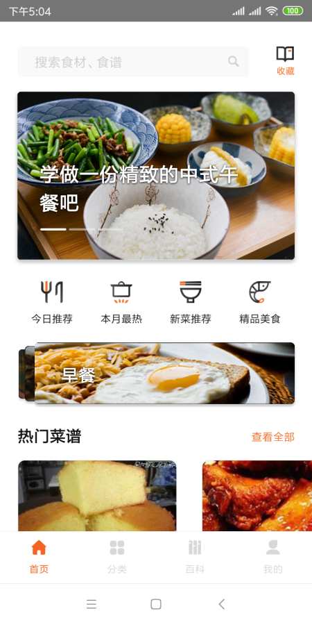 快樂廚房2