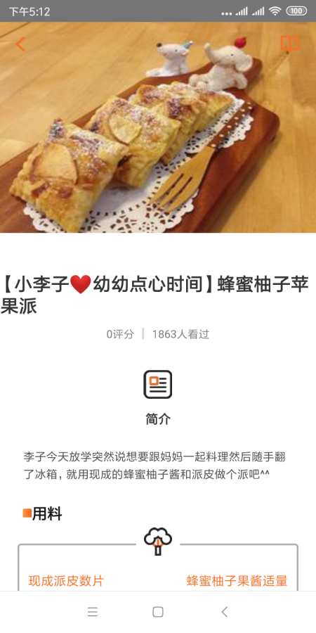 快樂廚房3