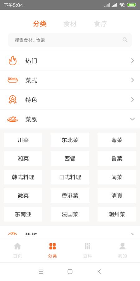快樂廚房4