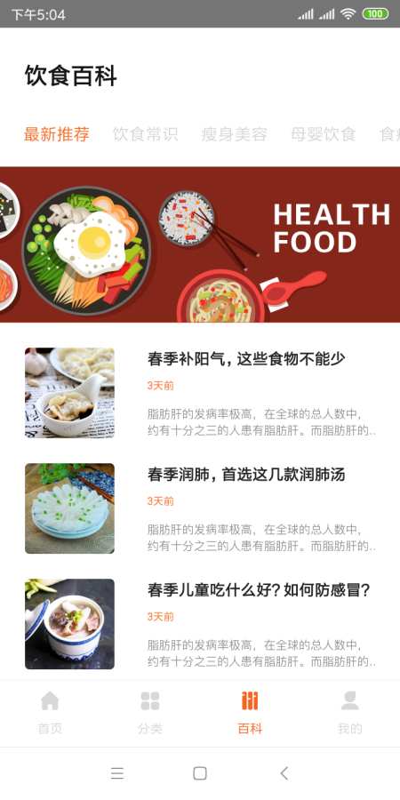 快樂廚房5