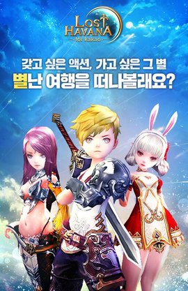迷失哈瓦那2