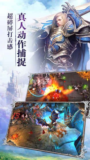 傳世炎龍1