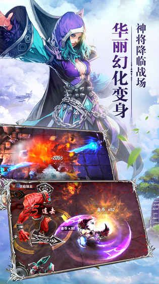 傳世炎龍2