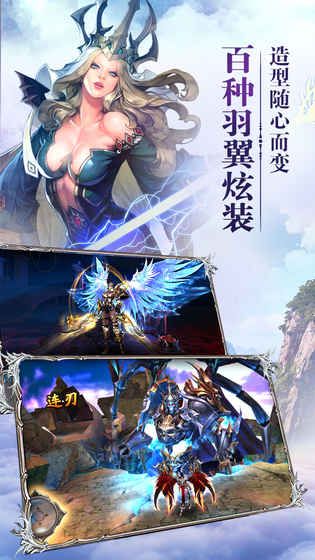 傳世炎龍3