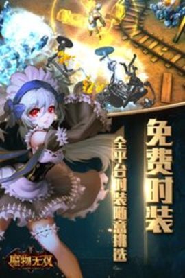 魔物無雙1