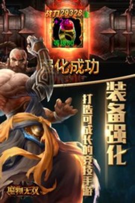 魔物無雙2