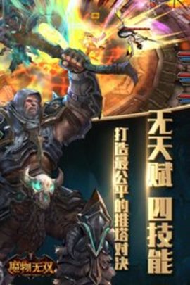 魔物無雙3