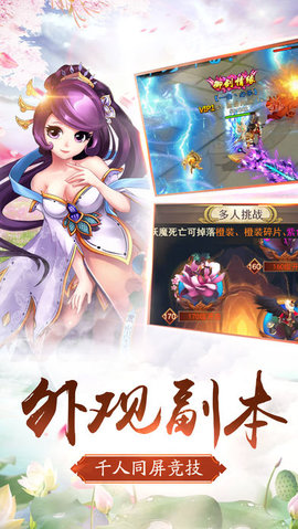 天劍幻想1