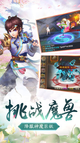 天劍幻想3
