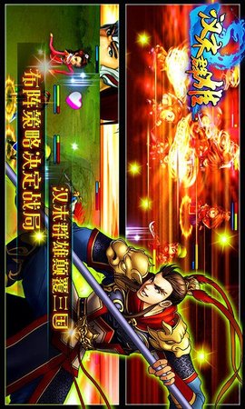 漢末群雄3