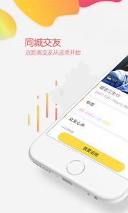 同城附近約會交友1