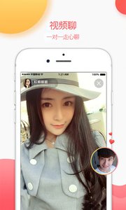 同城附近約會交友2