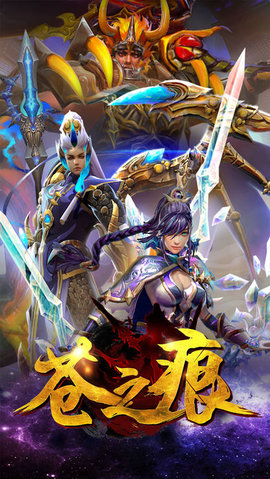 蒼之痕2