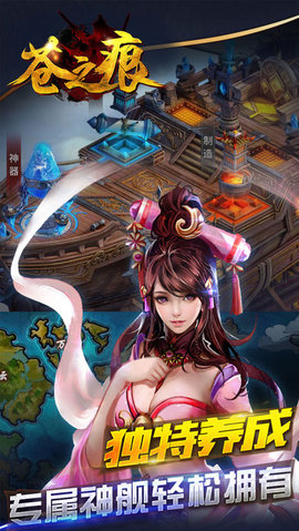 蒼之痕3