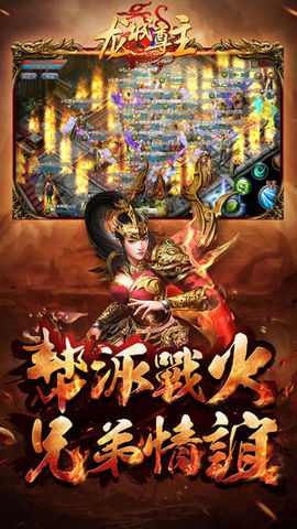 龍城尊主1