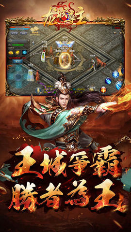 龍城尊主2