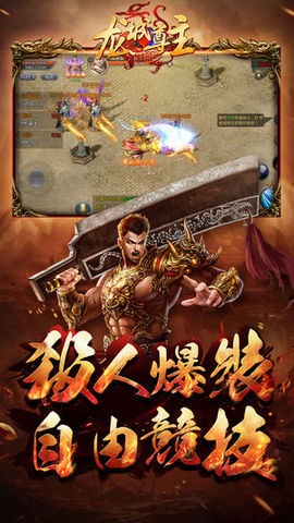 龍城尊主4