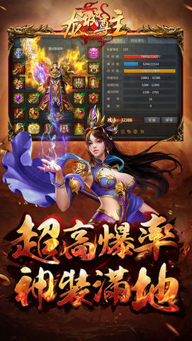 龍城尊主3