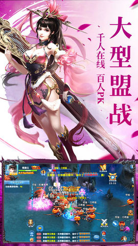 九重天劍俠傳說2