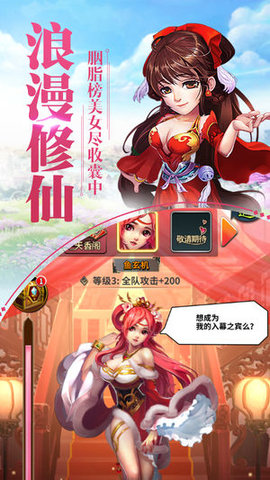 九重天劍俠傳說3