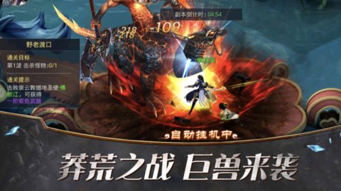 上古搜神記:仙劍覺醒2