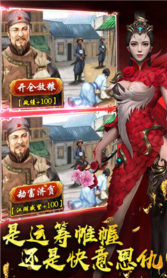 江湖模擬器2
